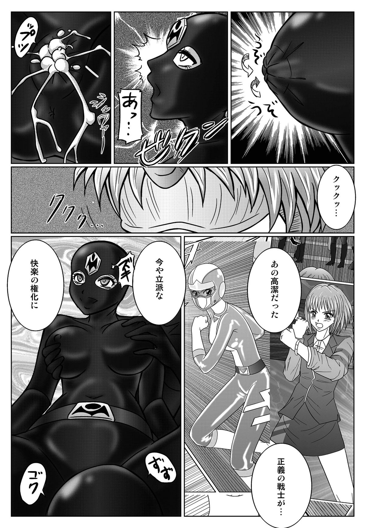 特防戦隊ダイナレンジャー ～ヒロイン快楽洗脳計画～