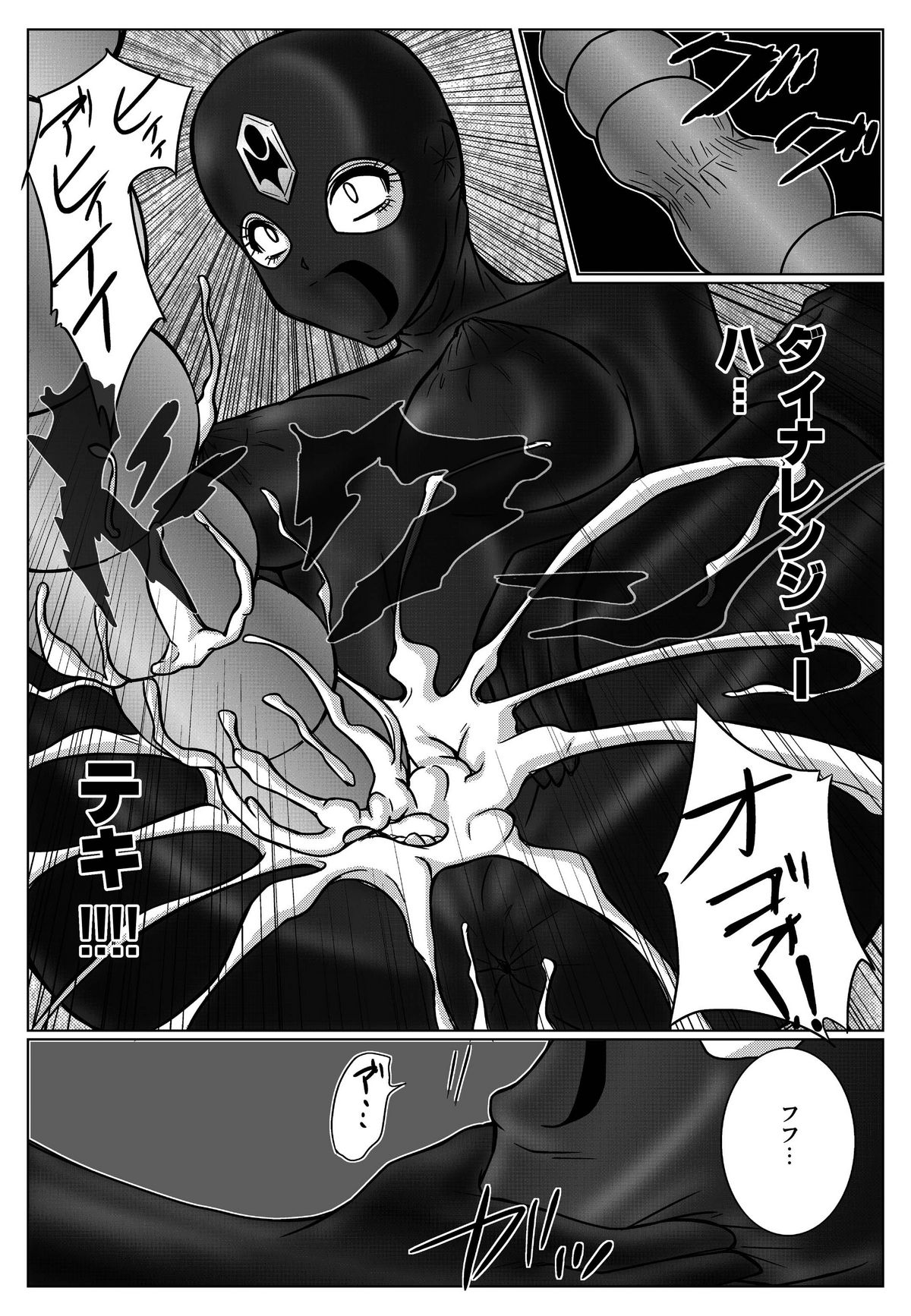 特防戦隊ダイナレンジャー ～ヒロイン快楽洗脳計画～