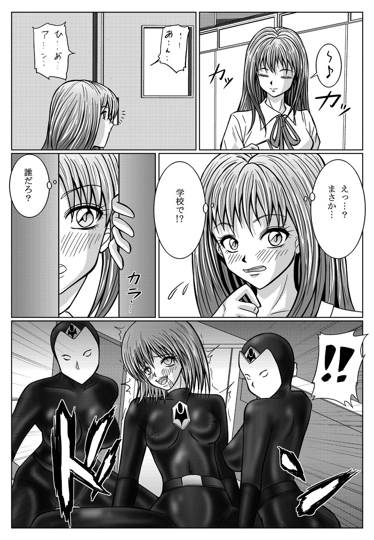 特防戦隊ダイナレンジャー ～ヒロイン快楽洗脳計画～