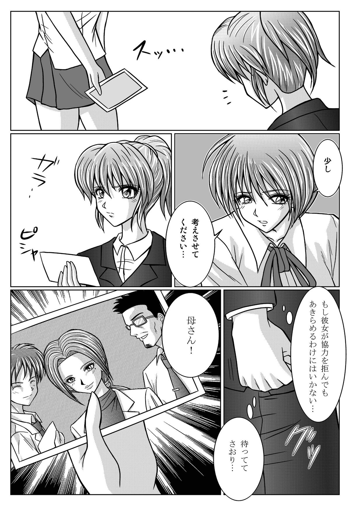特防戦隊ダイナレンジャー ～ヒロイン快楽洗脳計画～