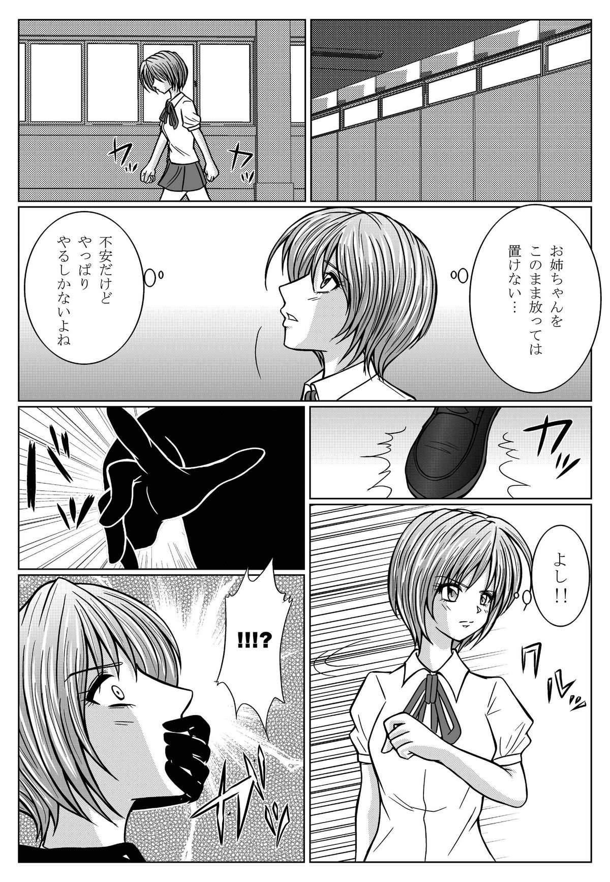 特防戦隊ダイナレンジャー ～ヒロイン快楽洗脳計画～