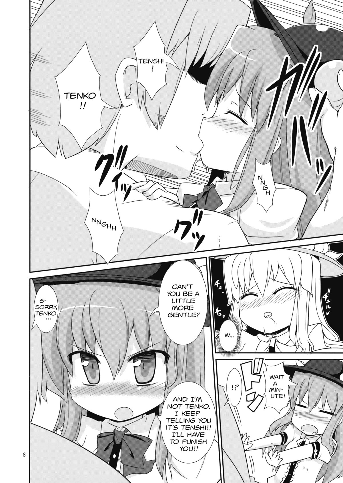 (C76) [風道屋 (まもウィリアムズ)] Flash Back (東方Project) [英訳]