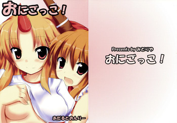 (例大祭6) [みどりや (緑式)] おにごっこ！ (東方Project)