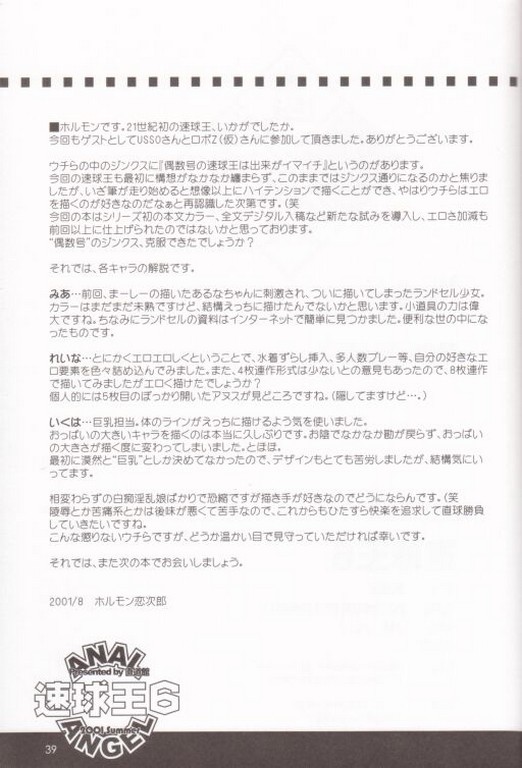 アナルエンジェルトーム1〜7