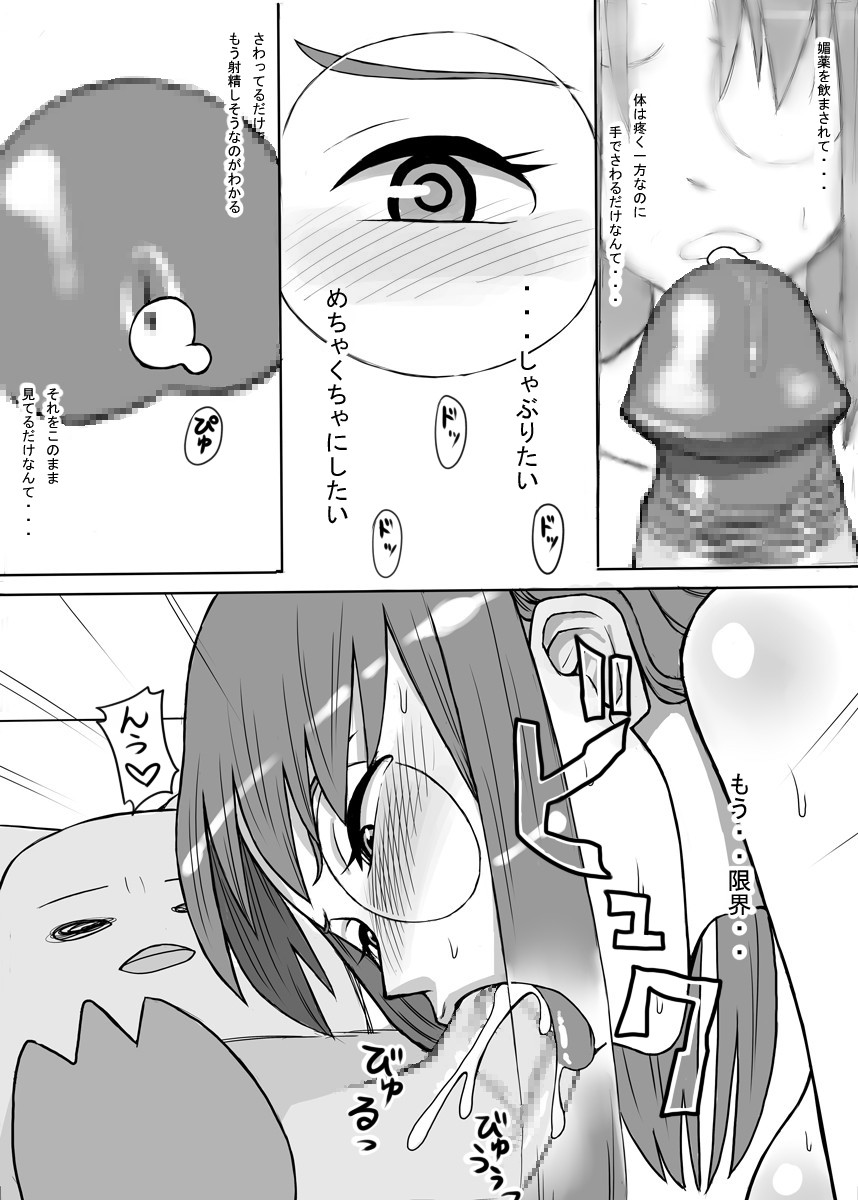 [妄想出口 (右脳)] おいしくてダメになる (ギャラクシーエンジェル)