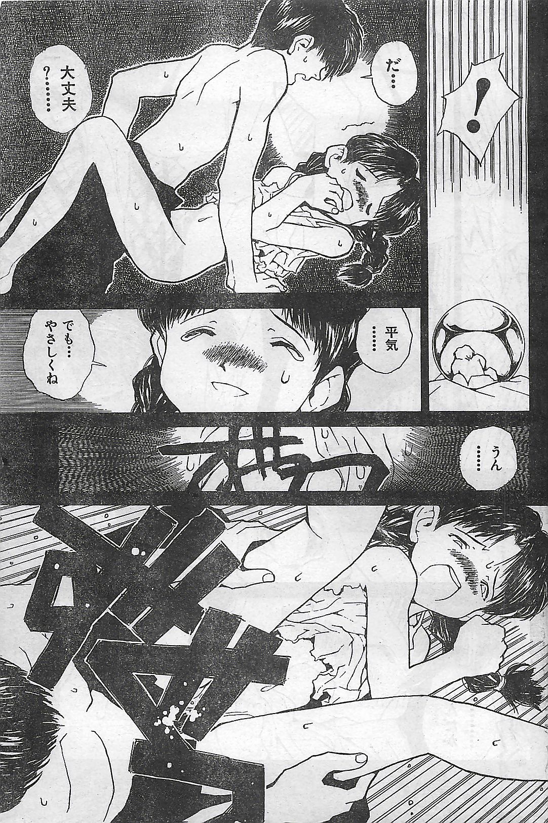 (雑誌) COMIC 零式 No.4 1998年04月号