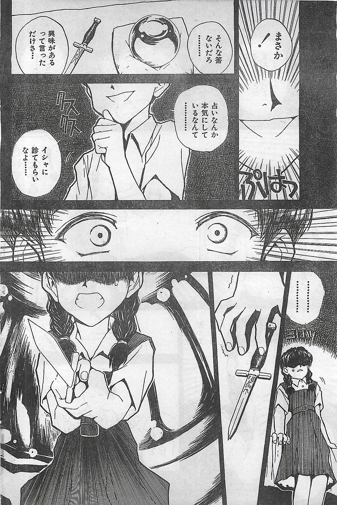 (雑誌) COMIC 零式 No.4 1998年04月号