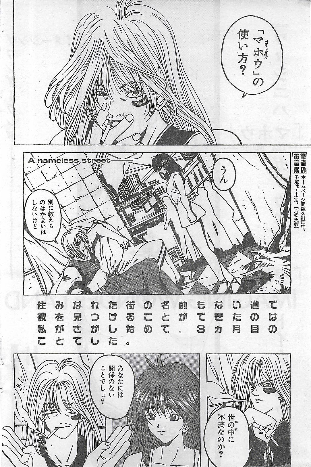 (雑誌) COMIC 零式 No.4 1998年04月号