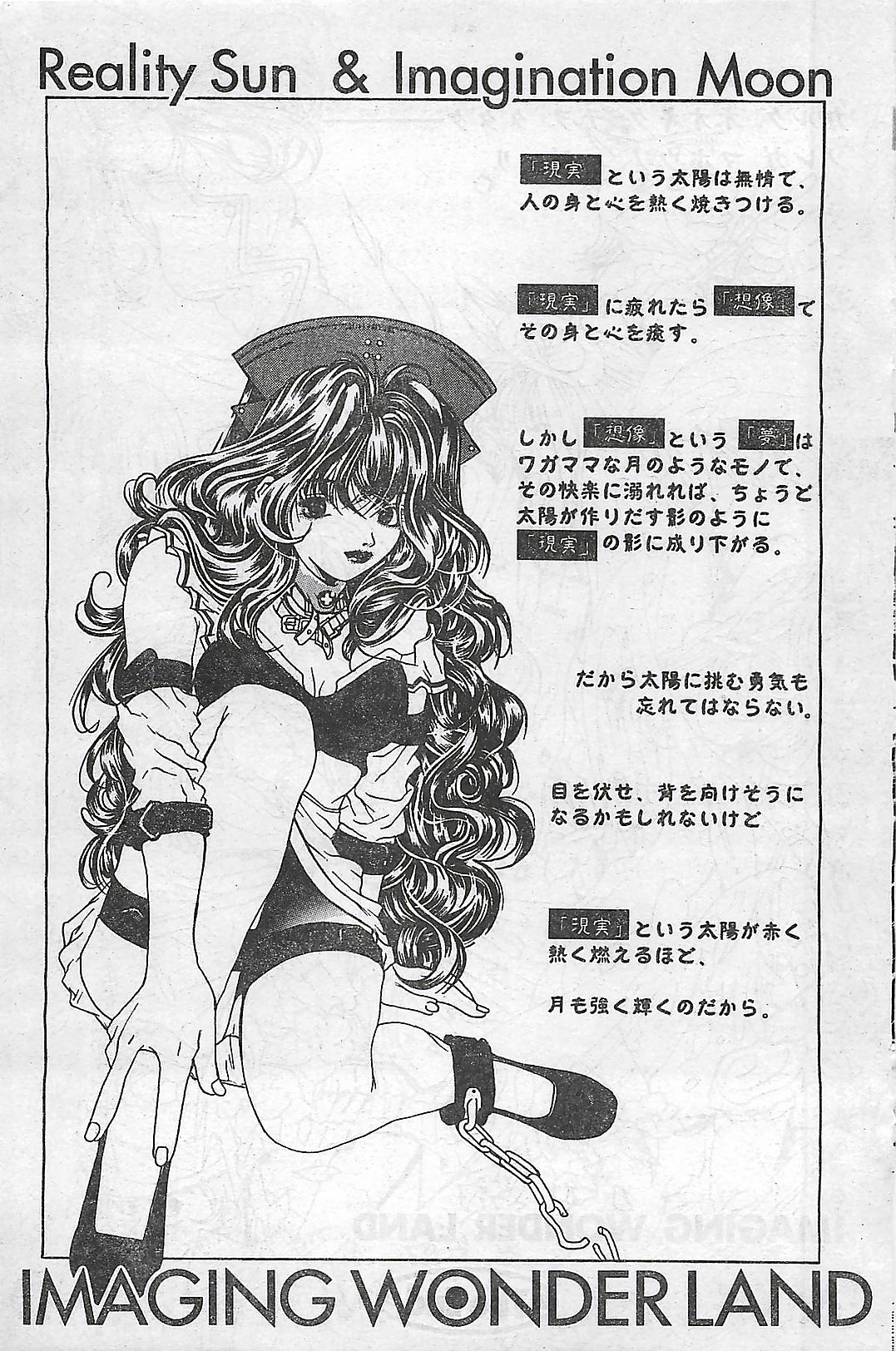 (雑誌) COMIC 零式 No.4 1998年04月号