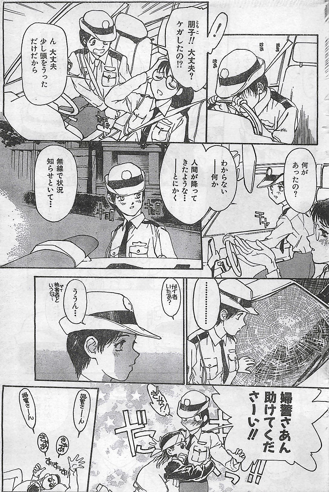(雑誌) COMIC 零式 No.4 1998年04月号