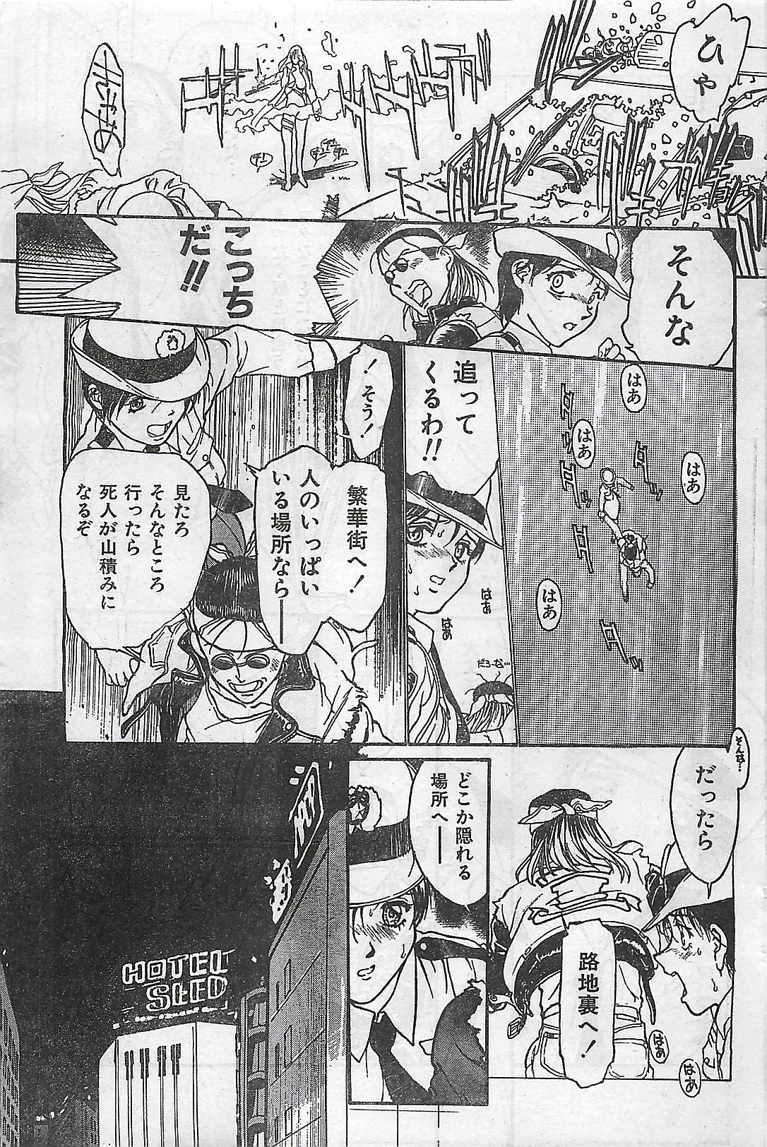 (雑誌) COMIC 零式 No.4 1998年04月号