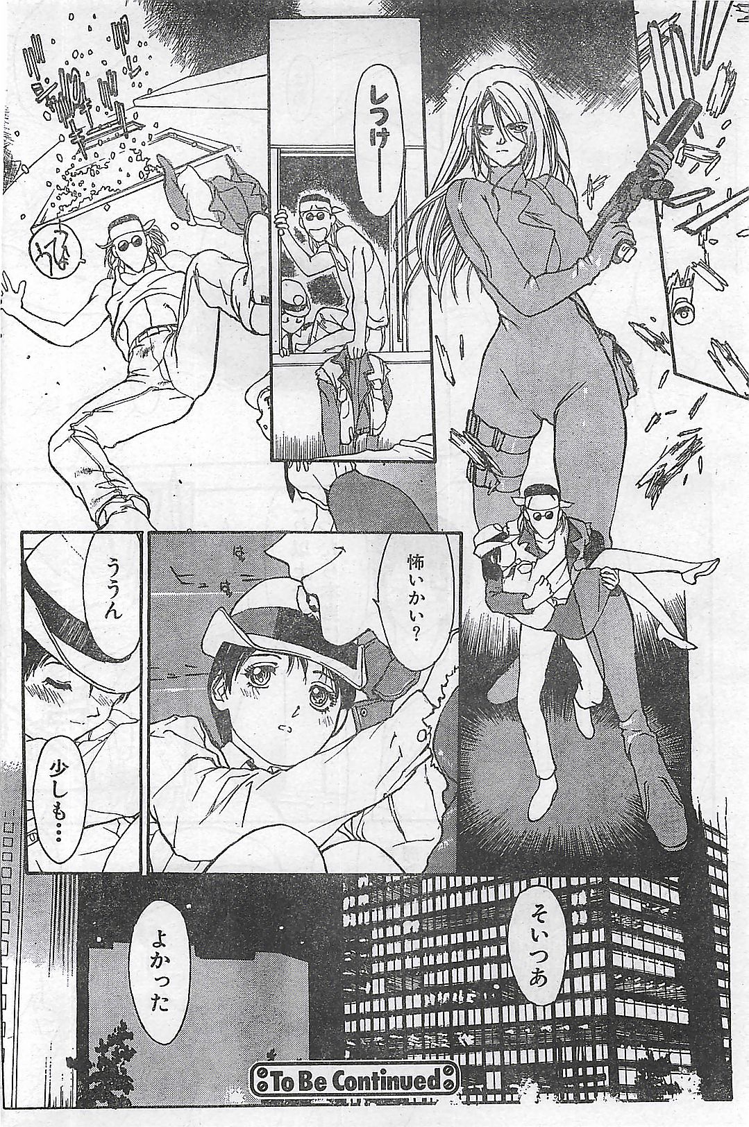 (雑誌) COMIC 零式 No.4 1998年04月号