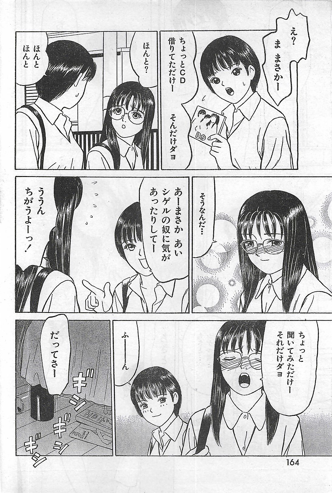 (雑誌) COMIC 零式 No.4 1998年04月号