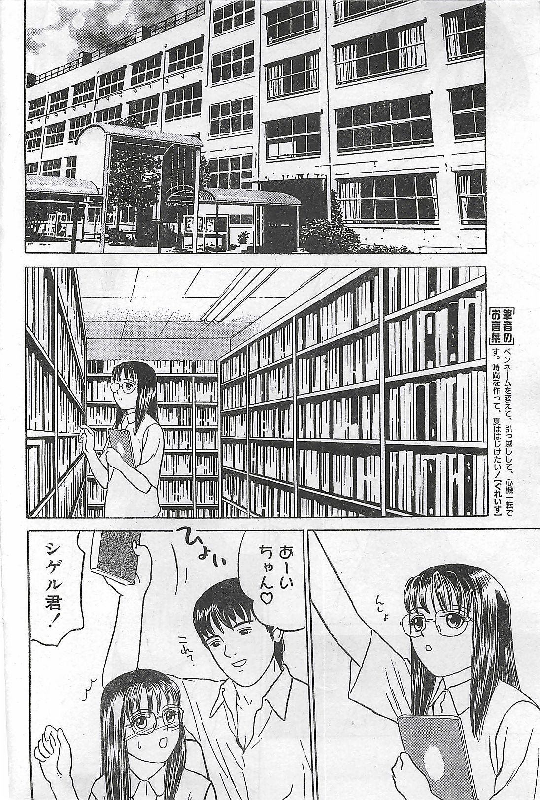 (雑誌) COMIC 零式 No.4 1998年04月号