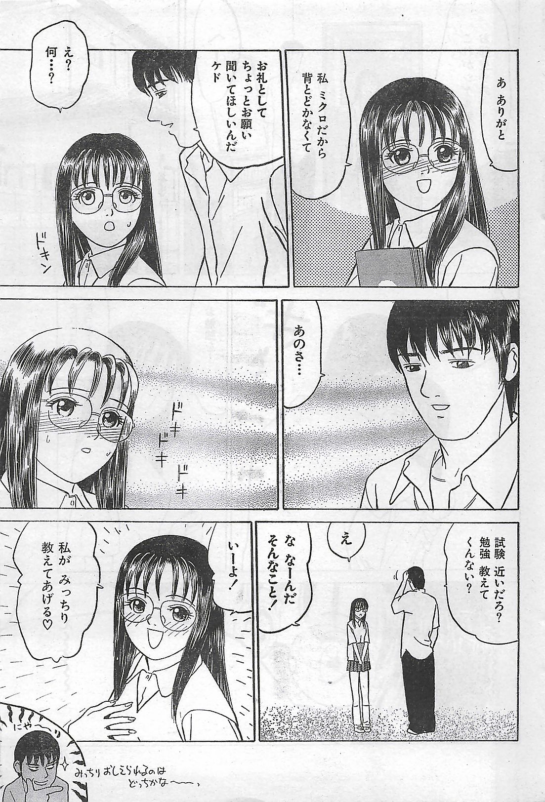 (雑誌) COMIC 零式 No.4 1998年04月号