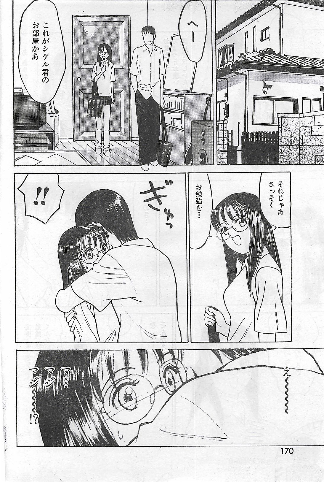 (雑誌) COMIC 零式 No.4 1998年04月号