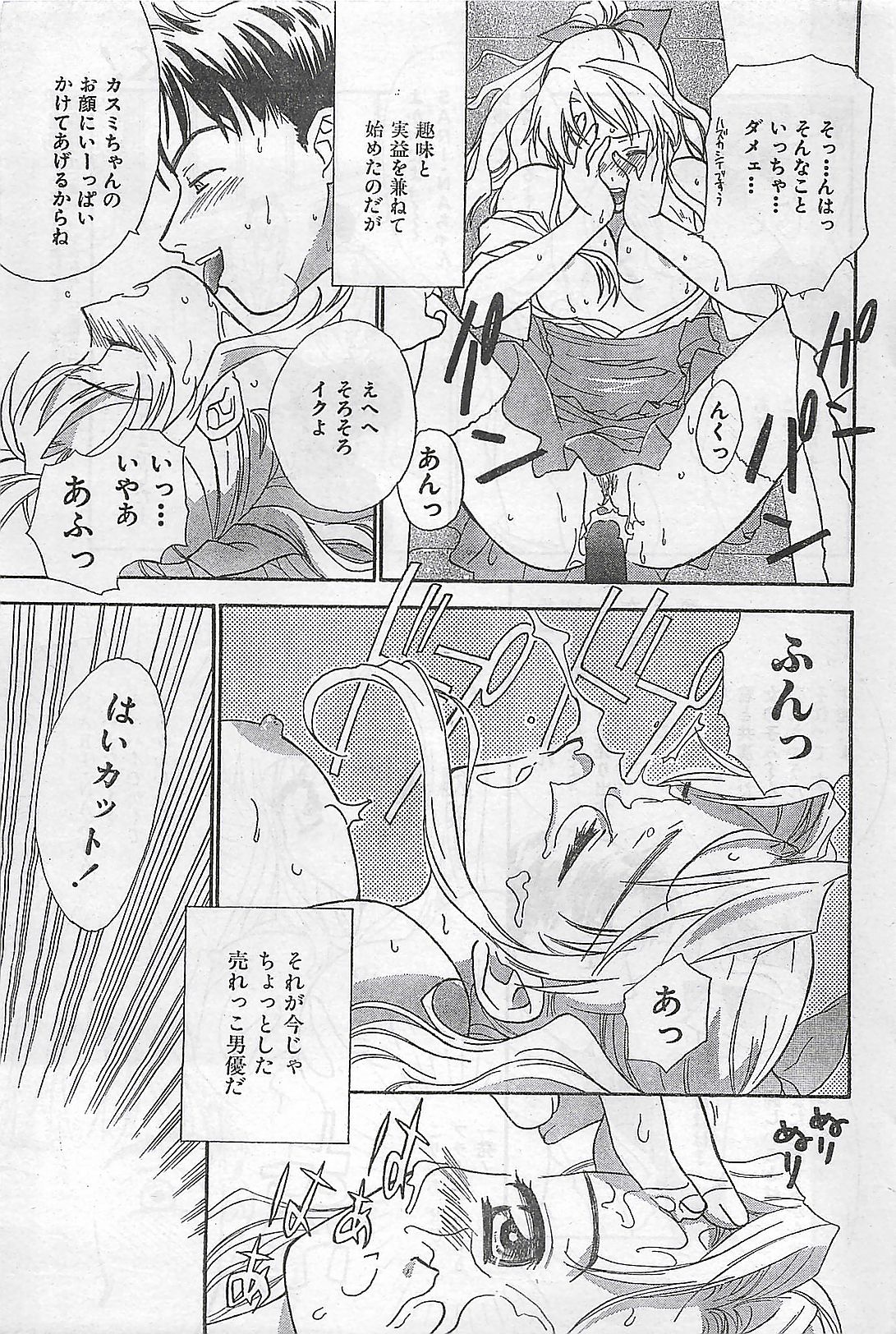(雑誌) COMIC 零式 No.4 1998年04月号