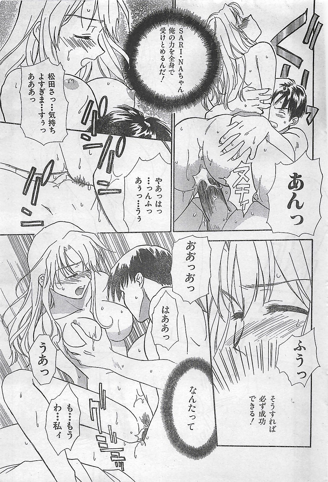 (雑誌) COMIC 零式 No.4 1998年04月号