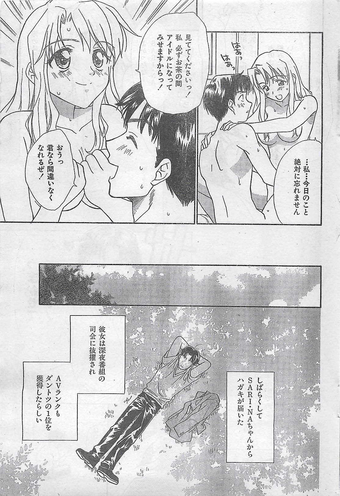 (雑誌) COMIC 零式 No.4 1998年04月号