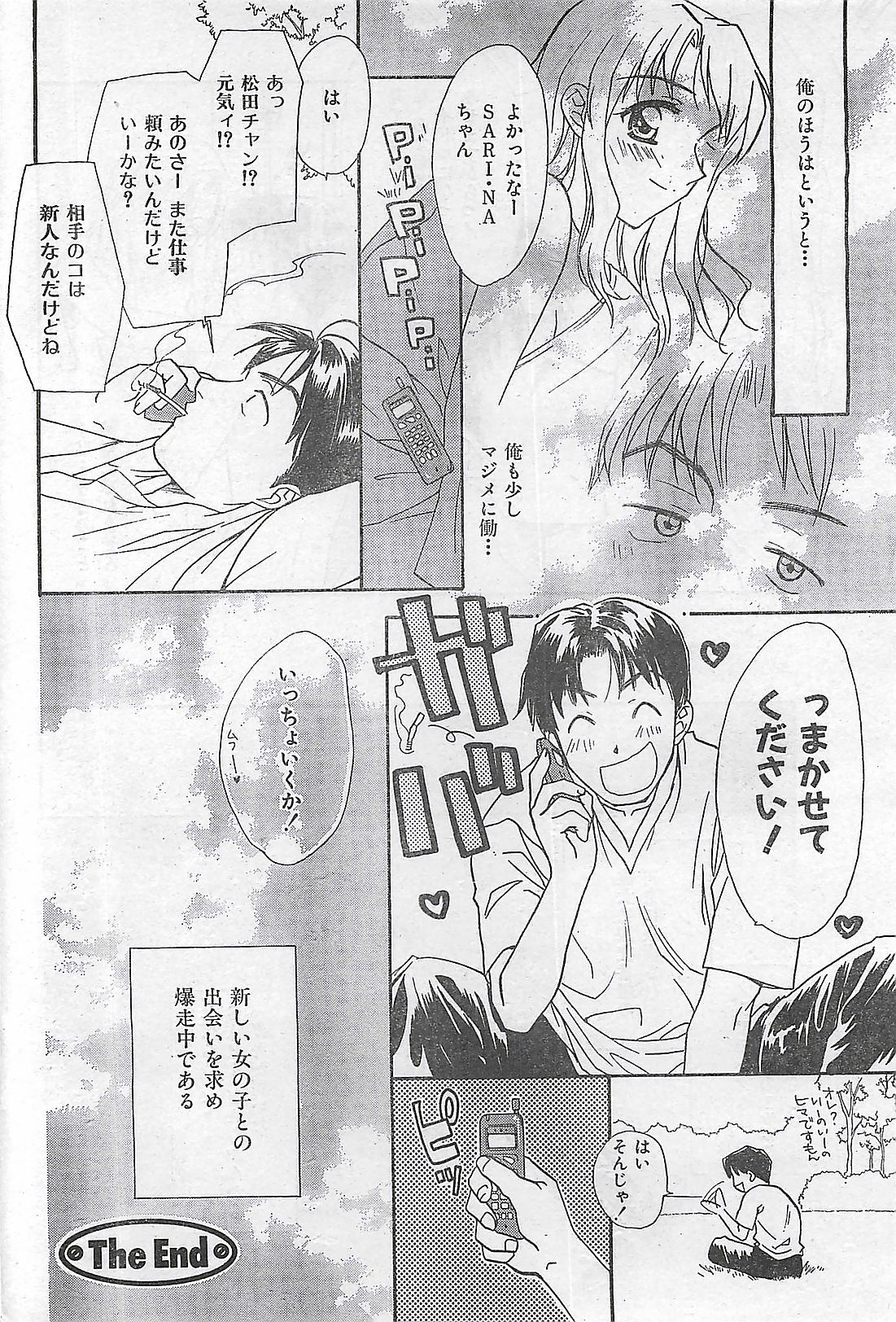 (雑誌) COMIC 零式 No.4 1998年04月号