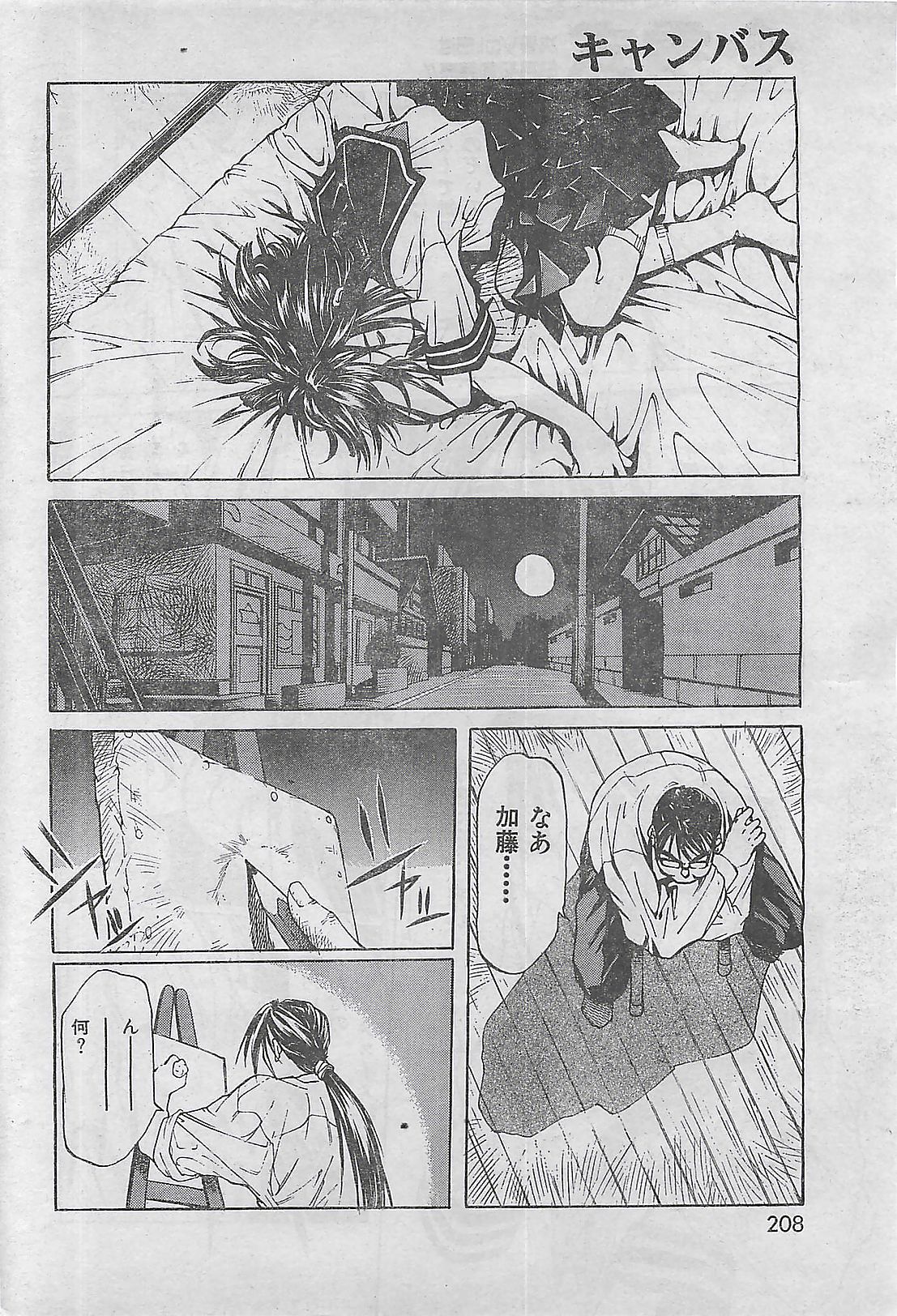 (雑誌) COMIC 零式 No.4 1998年04月号