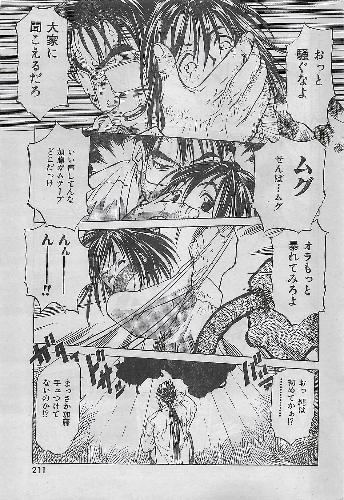 (雑誌) COMIC 零式 No.4 1998年04月号