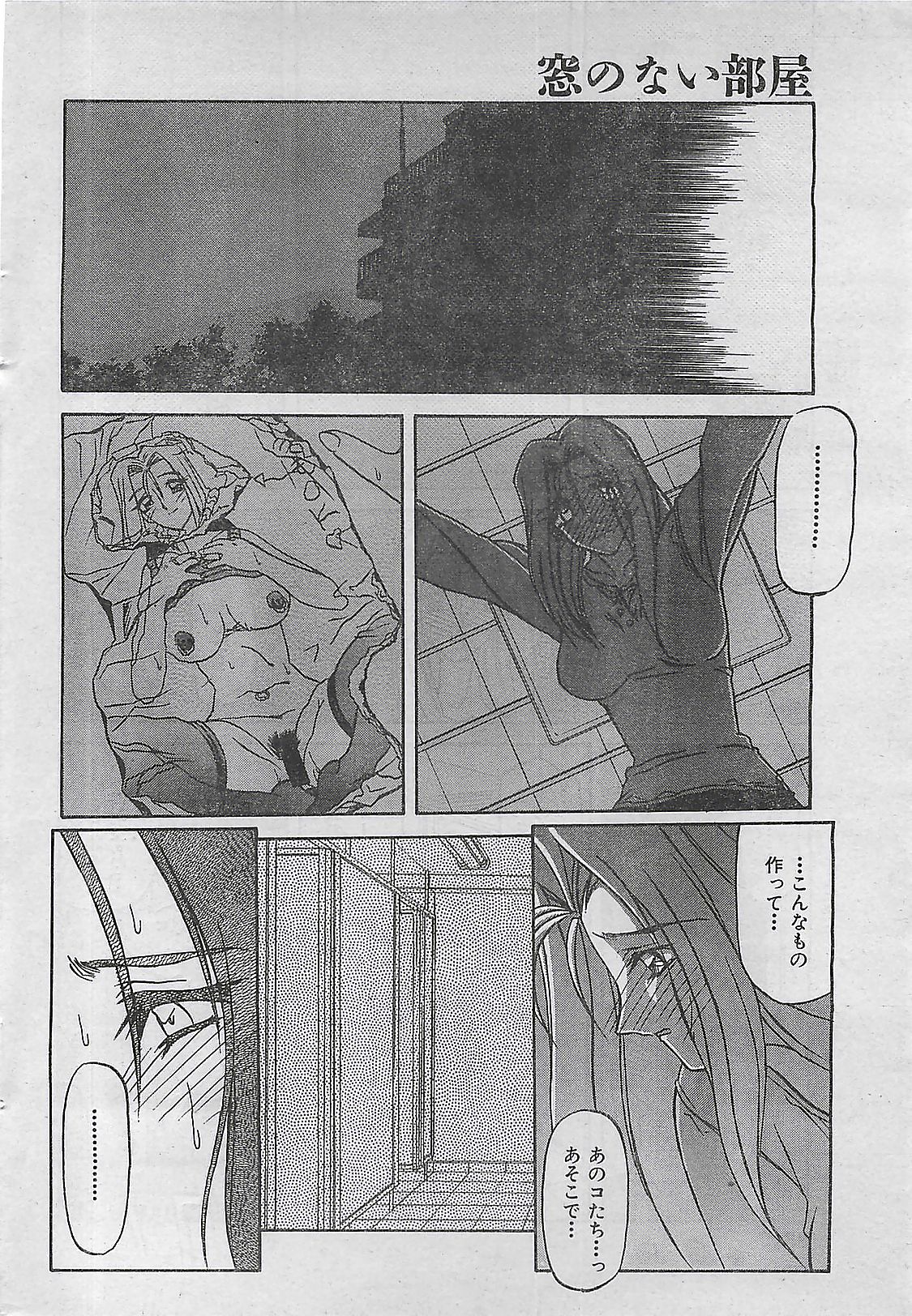 (雑誌) COMIC 零式 No.4 1998年04月号