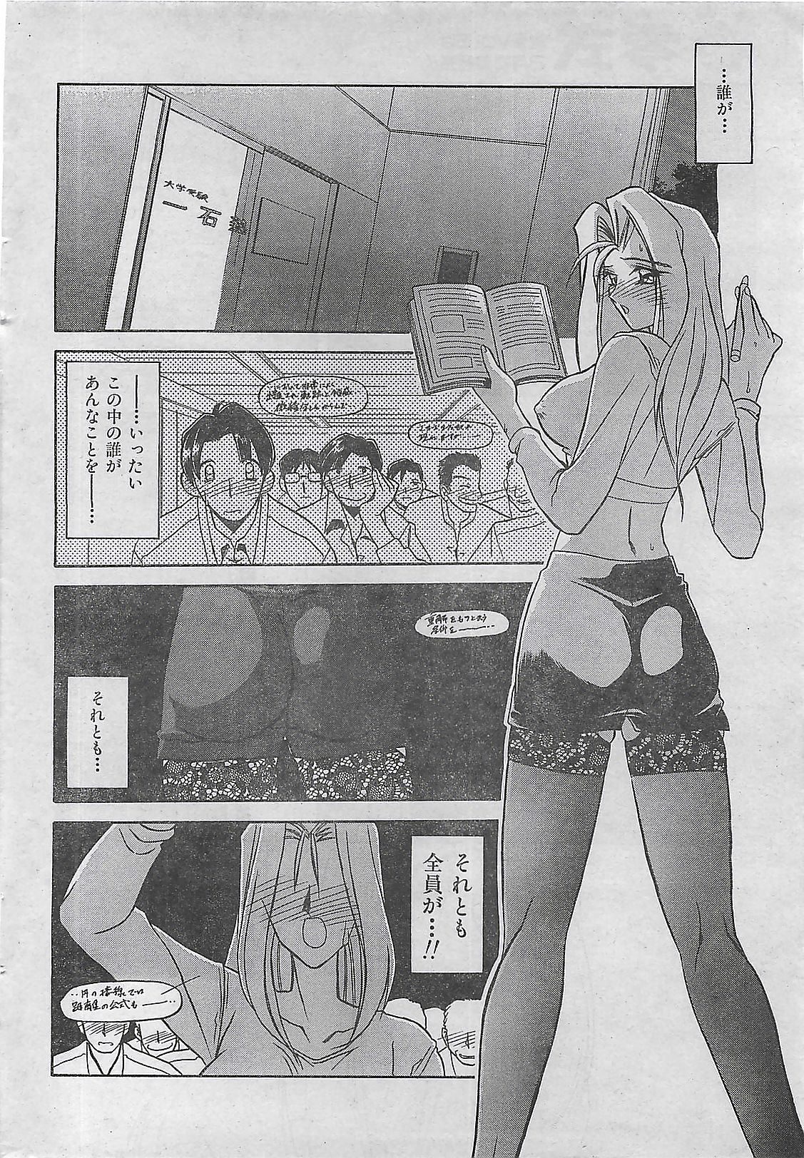 (雑誌) COMIC 零式 No.4 1998年04月号
