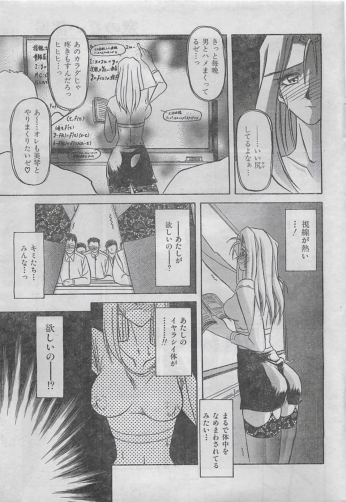 (雑誌) COMIC 零式 No.4 1998年04月号