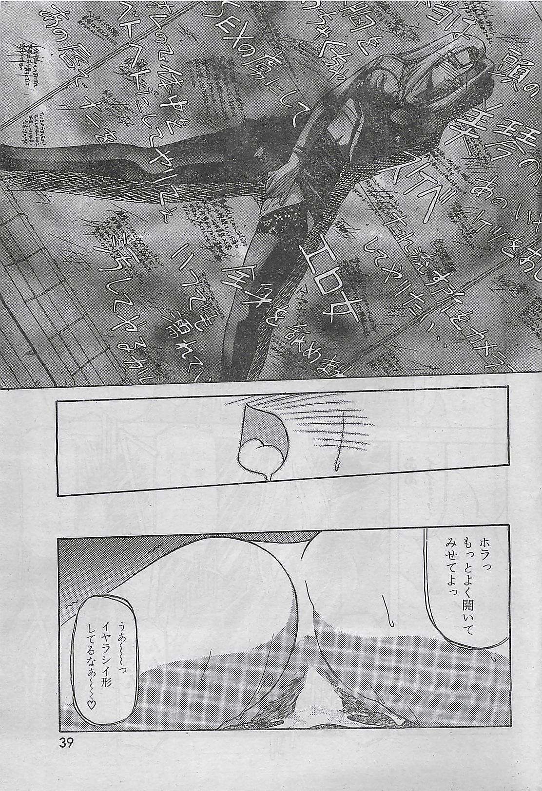 (雑誌) COMIC 零式 No.4 1998年04月号