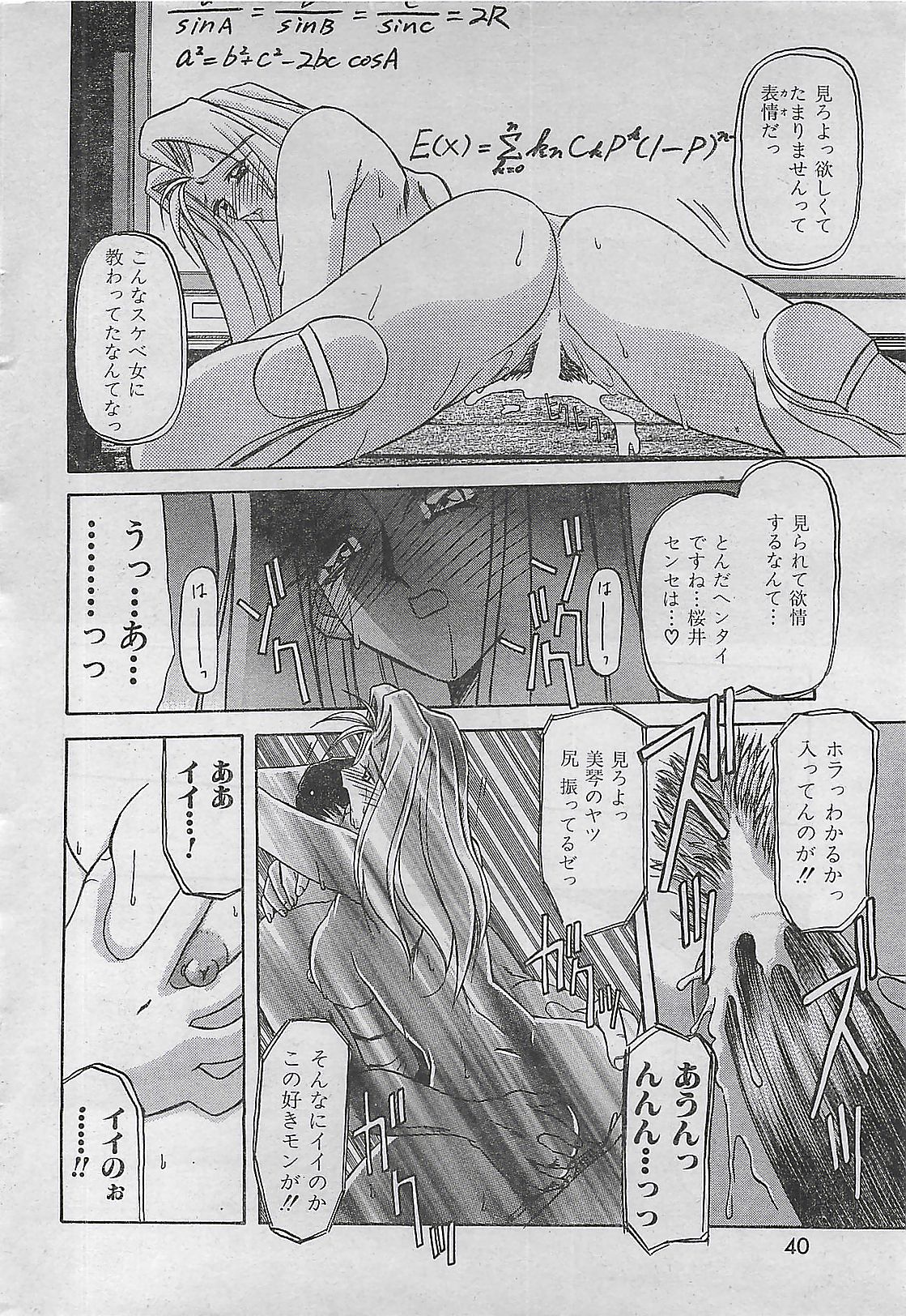 (雑誌) COMIC 零式 No.4 1998年04月号