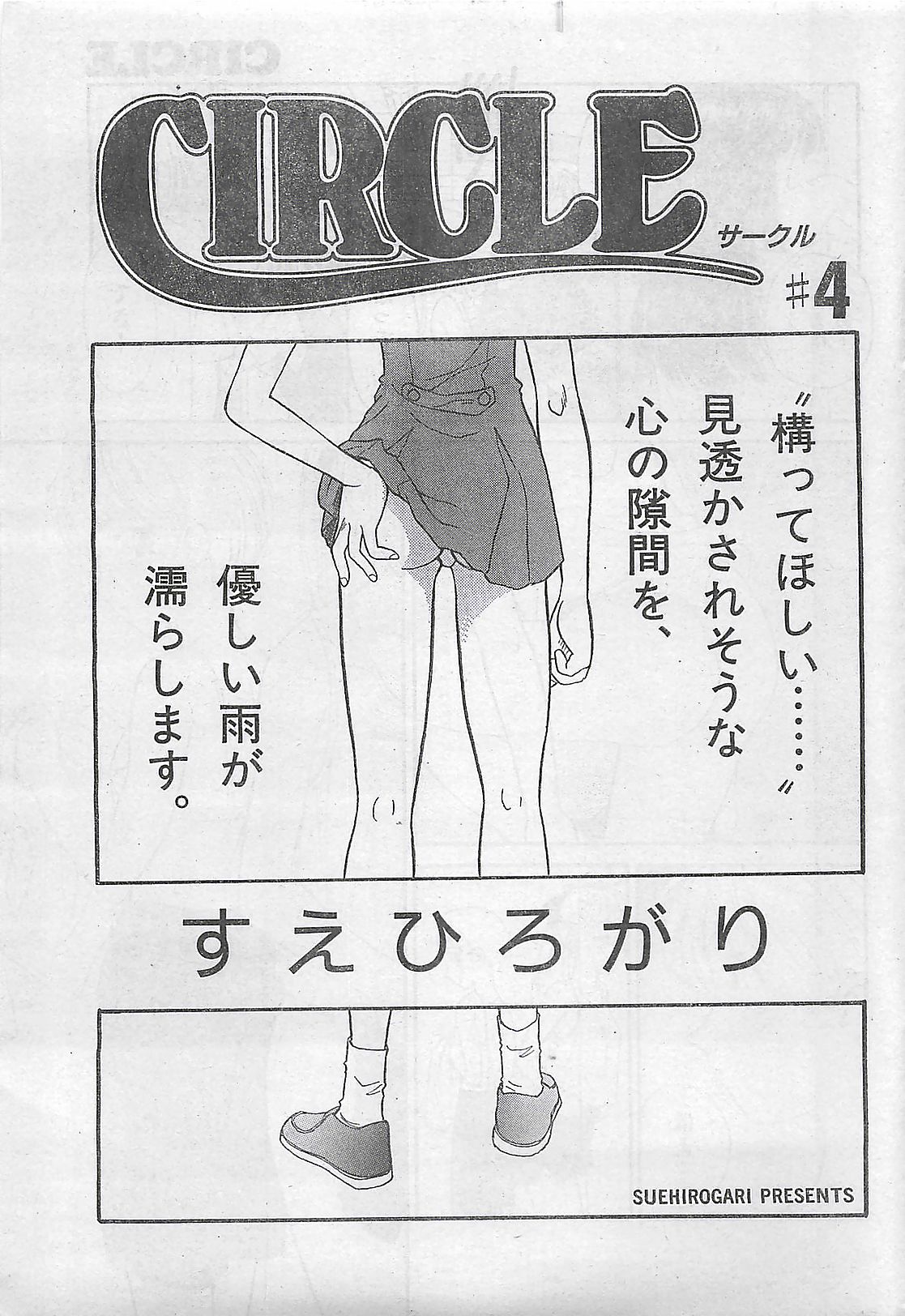 (雑誌) COMIC 零式 No.4 1998年04月号