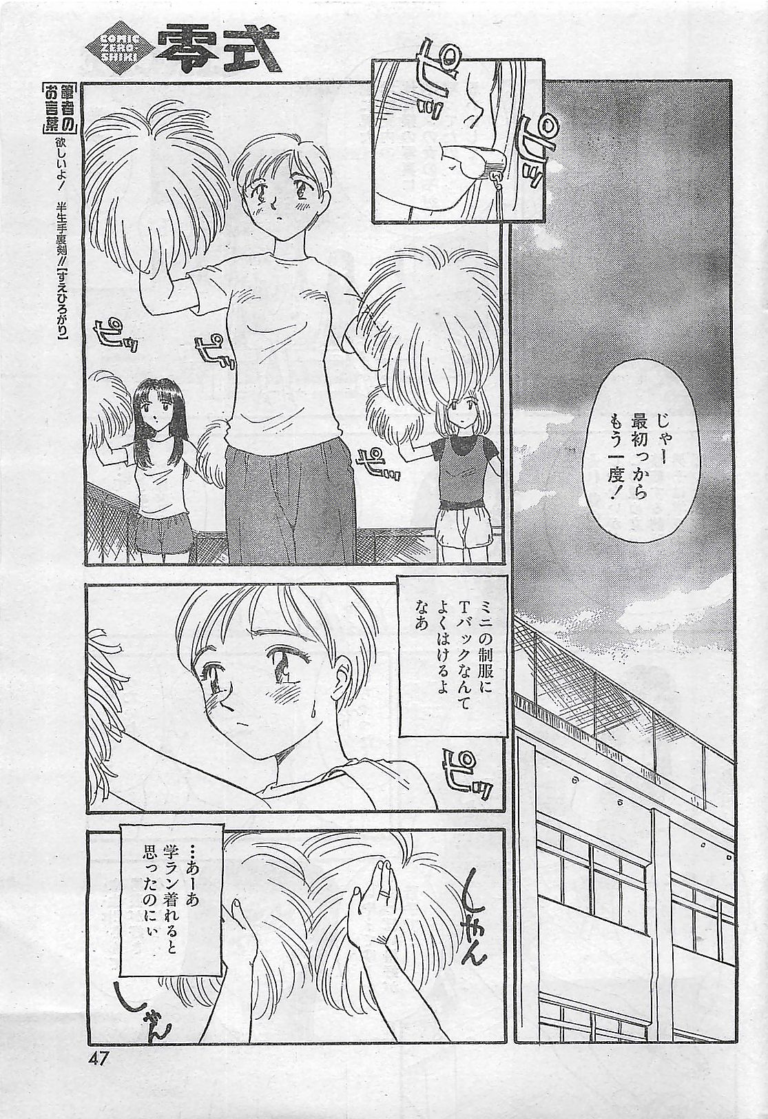 (雑誌) COMIC 零式 No.4 1998年04月号