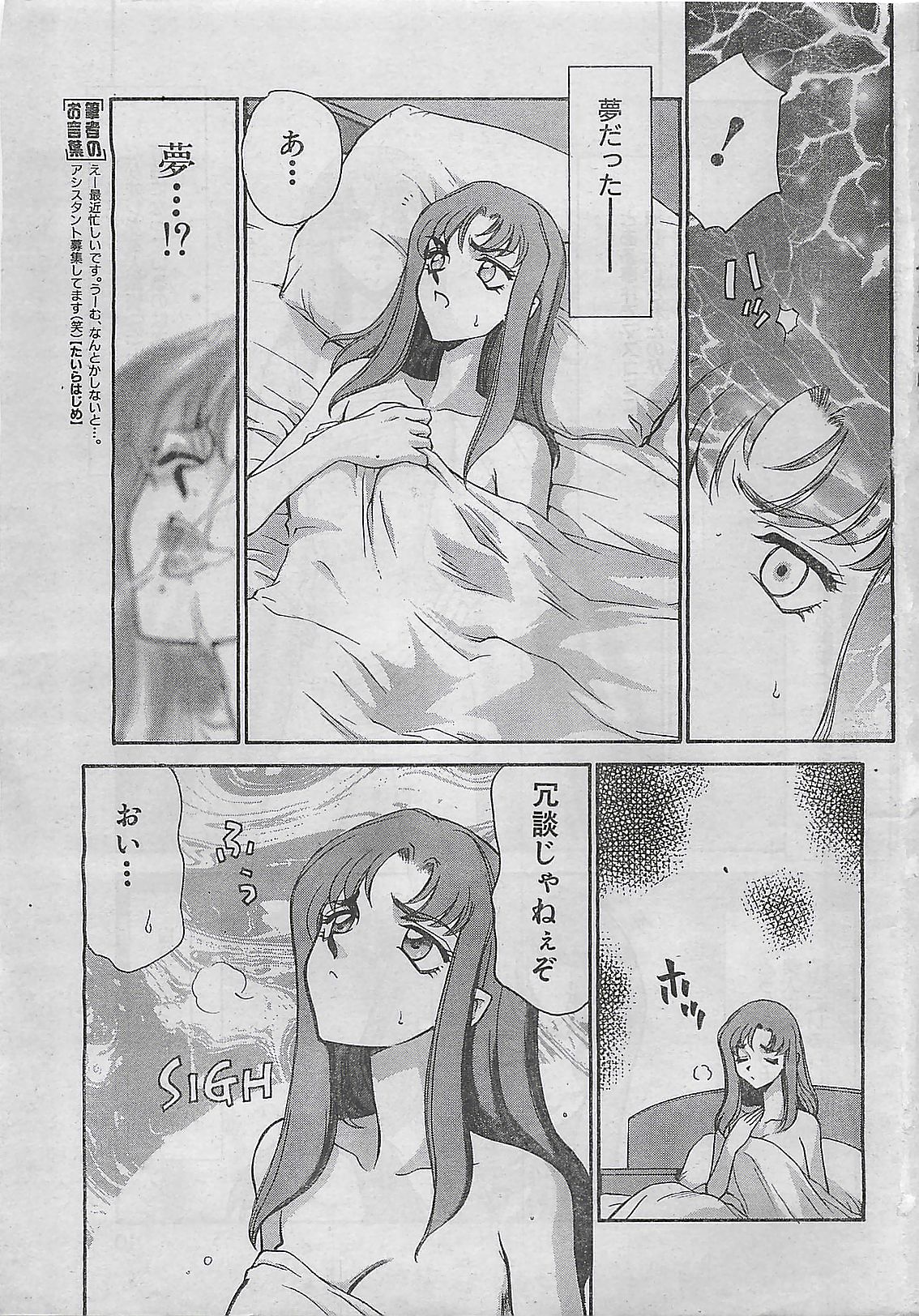 (雑誌) COMIC 零式 No.4 1998年04月号