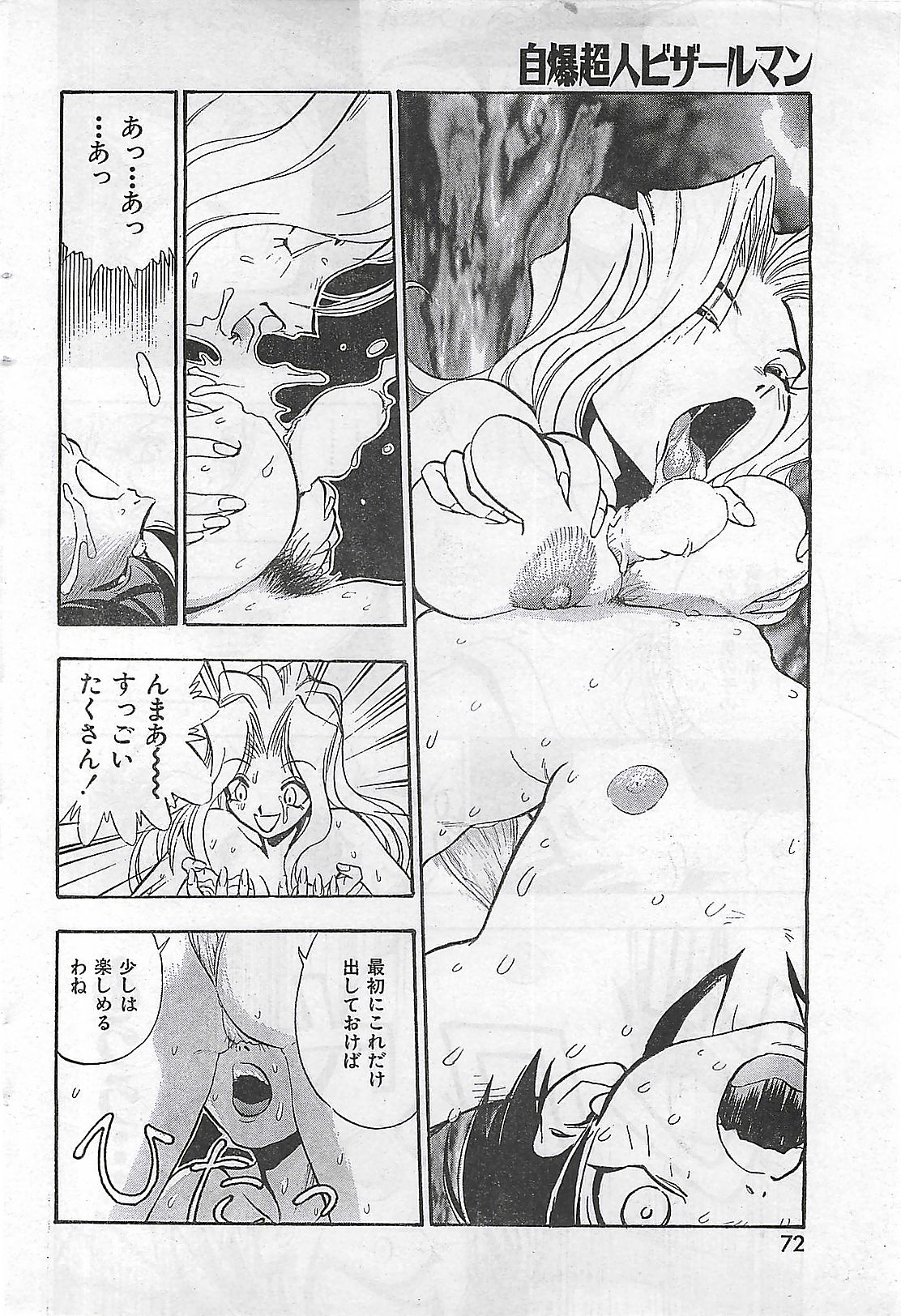 (雑誌) COMIC 零式 No.4 1998年04月号