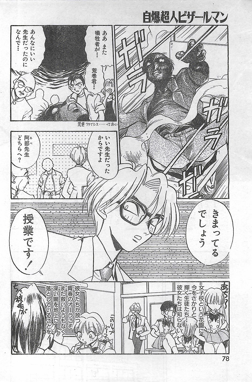 (雑誌) COMIC 零式 No.4 1998年04月号