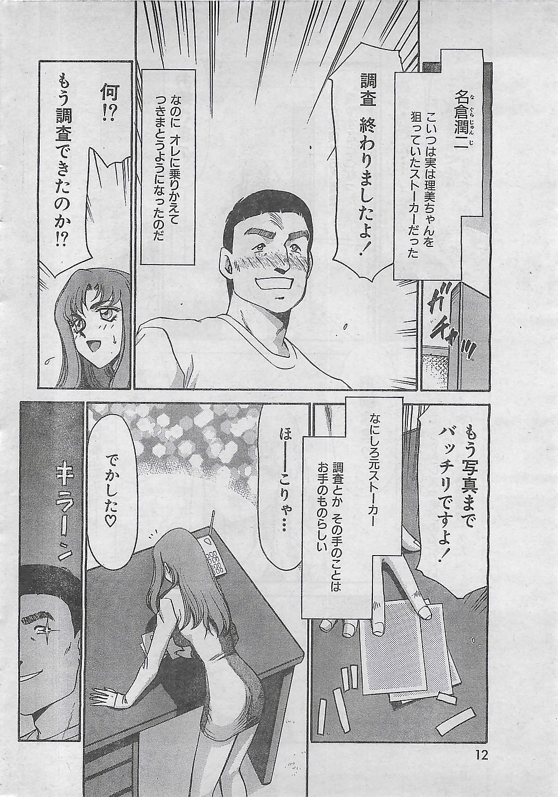(雑誌) COMIC 零式 No.4 1998年04月号