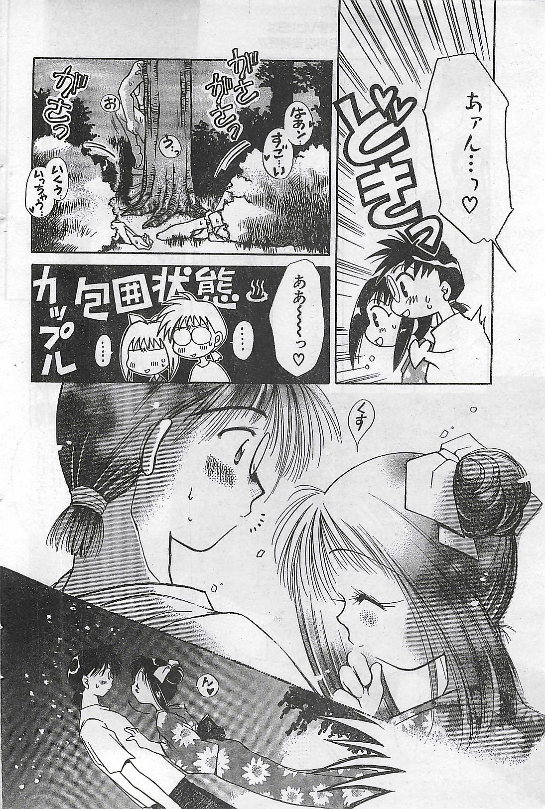 (雑誌) COMIC 零式 No.4 1998年04月号