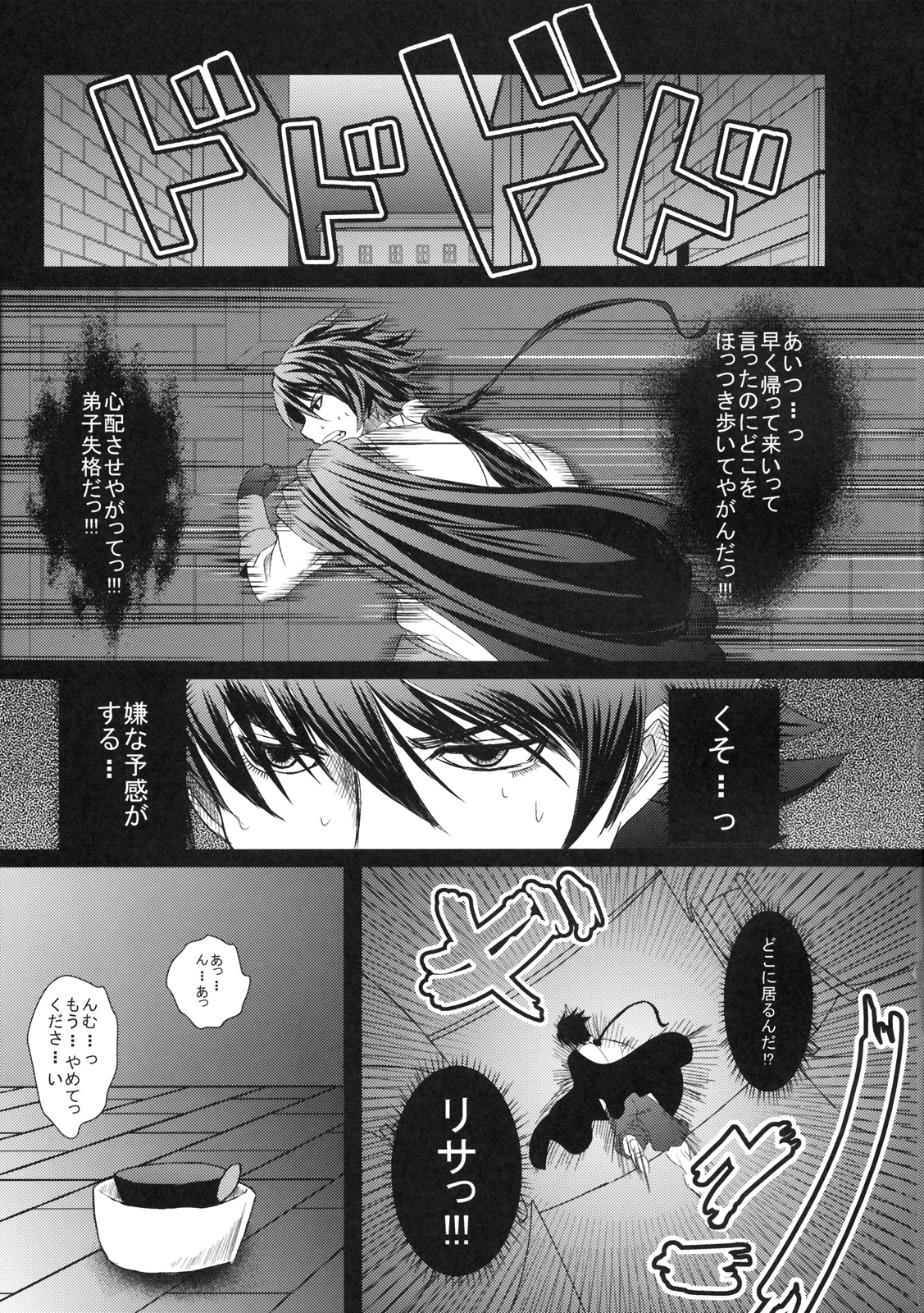 (C77) [PTD (たつひこ)] 黒ゴマプディング!! (聖剣の刀鍛冶}