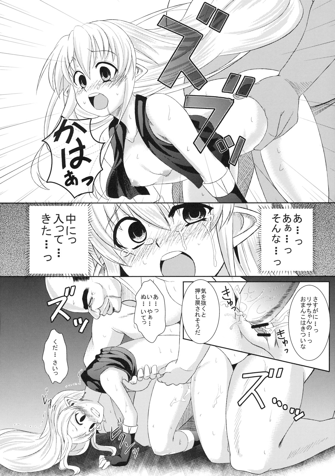 (C77) [PTD (たつひこ)] 黒ゴマプディング!! (聖剣の刀鍛冶}