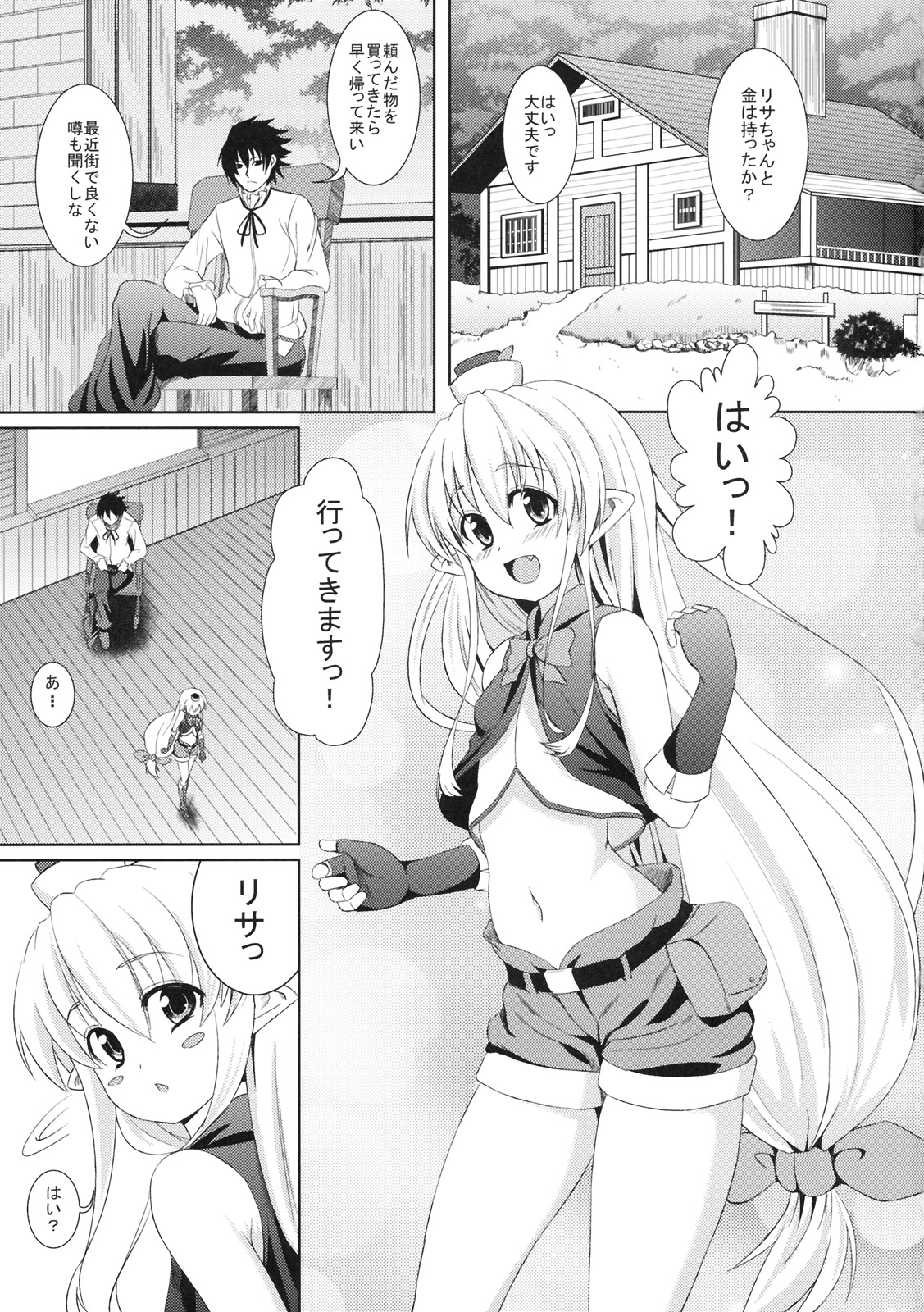 (C77) [PTD (たつひこ)] 黒ゴマプディング!! (聖剣の刀鍛冶}