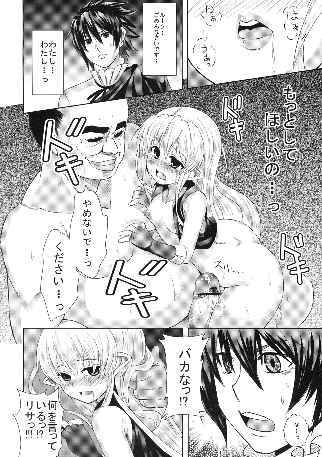 (C77) [PTD (たつひこ)] 黒ゴマプディング!! (聖剣の刀鍛冶}