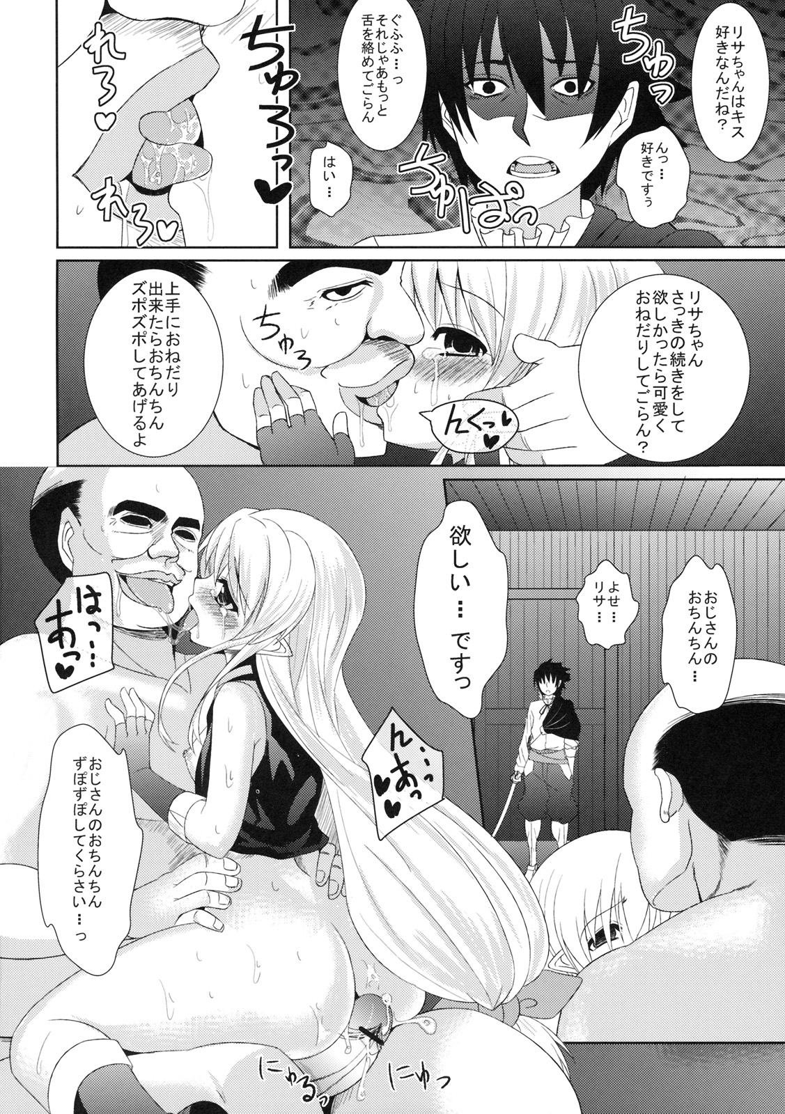 (C77) [PTD (たつひこ)] 黒ゴマプディング!! (聖剣の刀鍛冶}