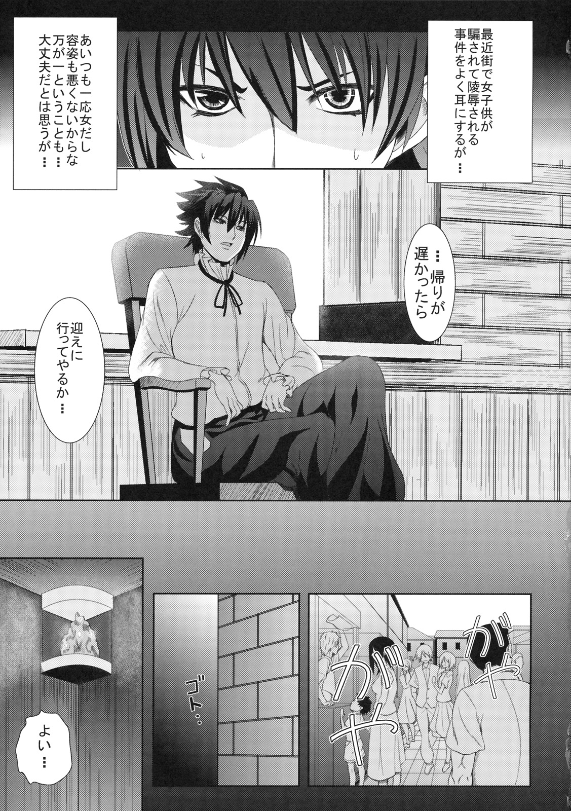 (C77) [PTD (たつひこ)] 黒ゴマプディング!! (聖剣の刀鍛冶}