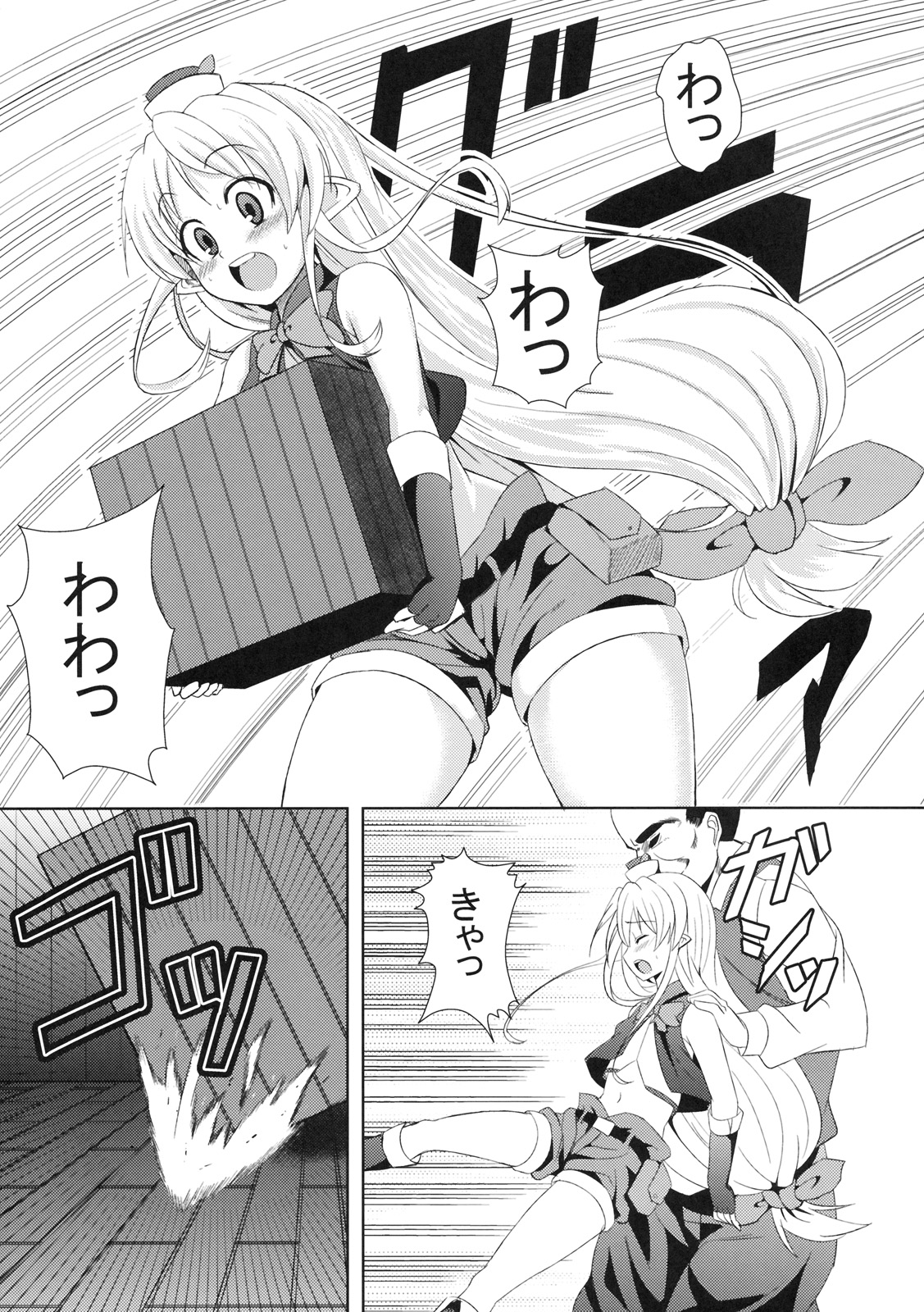 (C77) [PTD (たつひこ)] 黒ゴマプディング!! (聖剣の刀鍛冶}