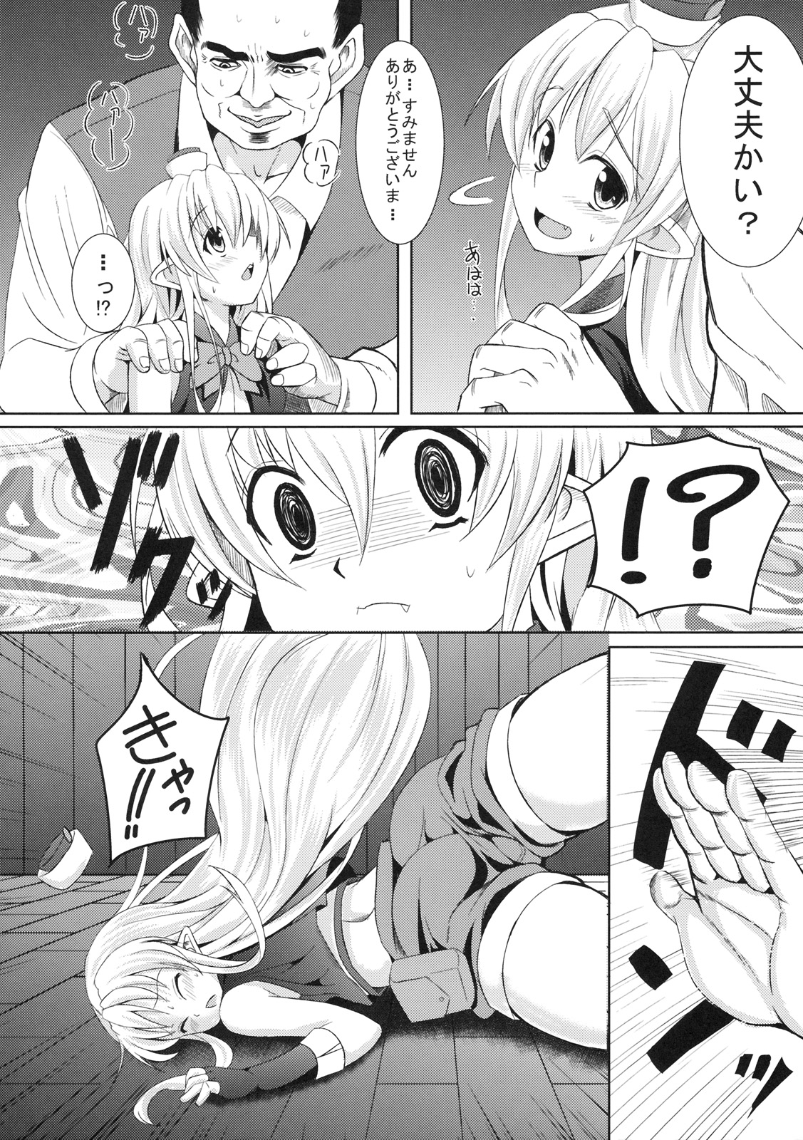 (C77) [PTD (たつひこ)] 黒ゴマプディング!! (聖剣の刀鍛冶}