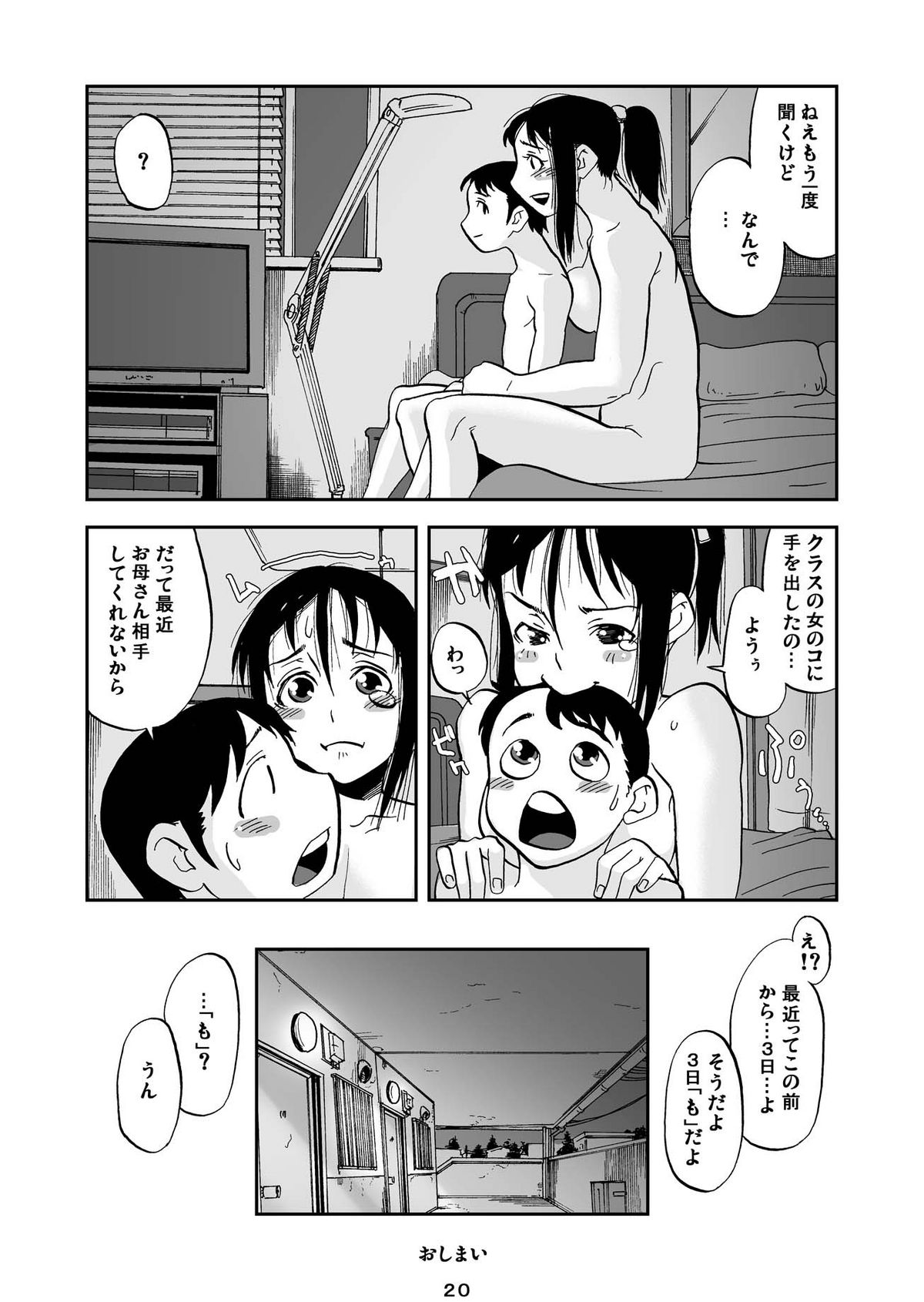 母子禁VOL.01 母子禁VOL.01