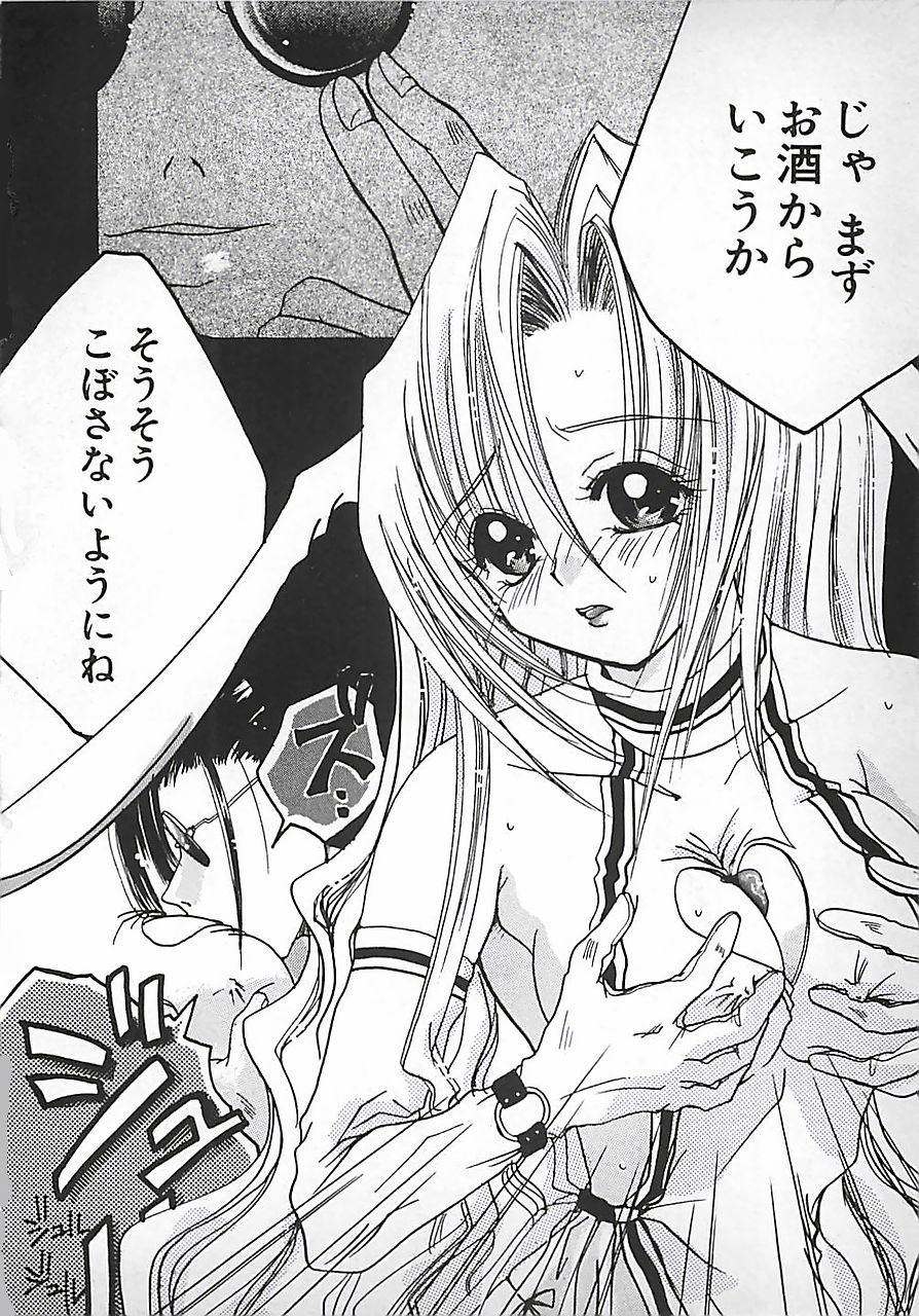 [三菱そあら] PINK♡ロリータ