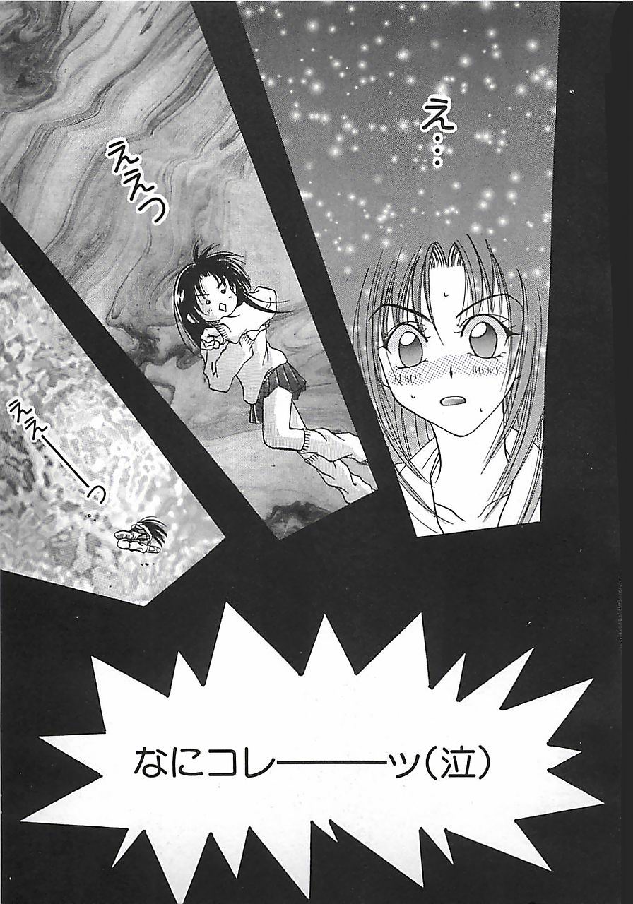 [三菱そあら] PINK♡ロリータ