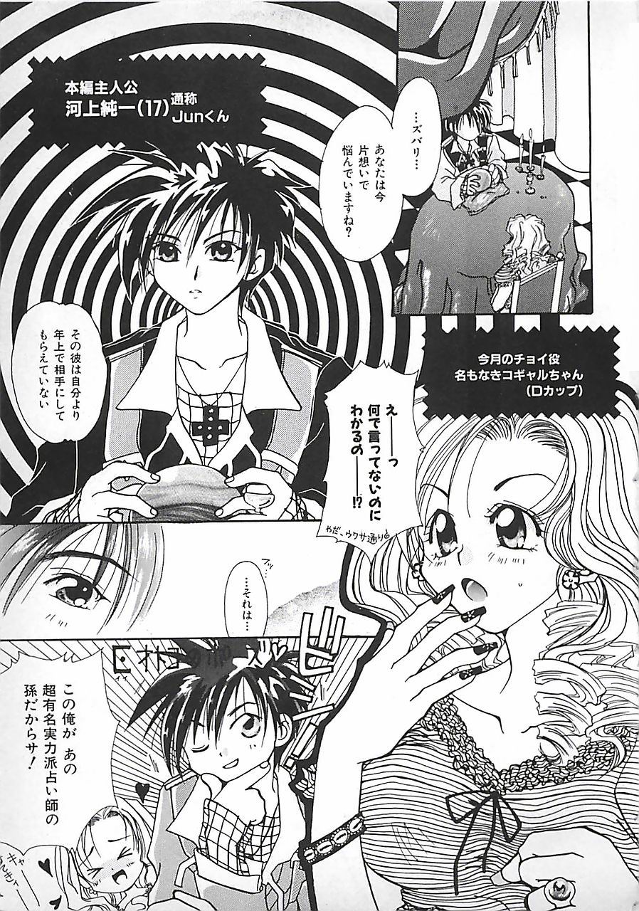 [三菱そあら] PINK♡ロリータ